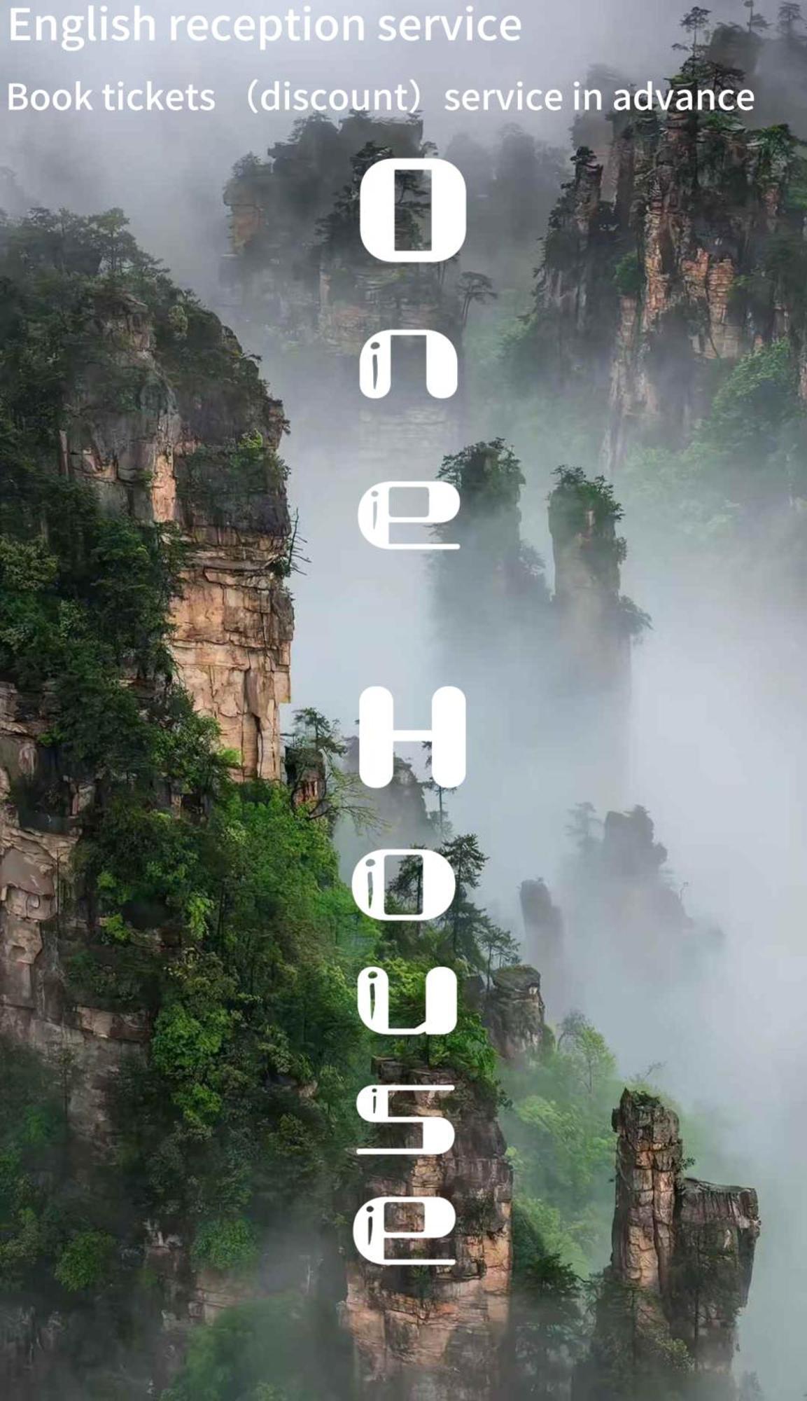 Zhangjiajie One Art Guesthouse Εξωτερικό φωτογραφία